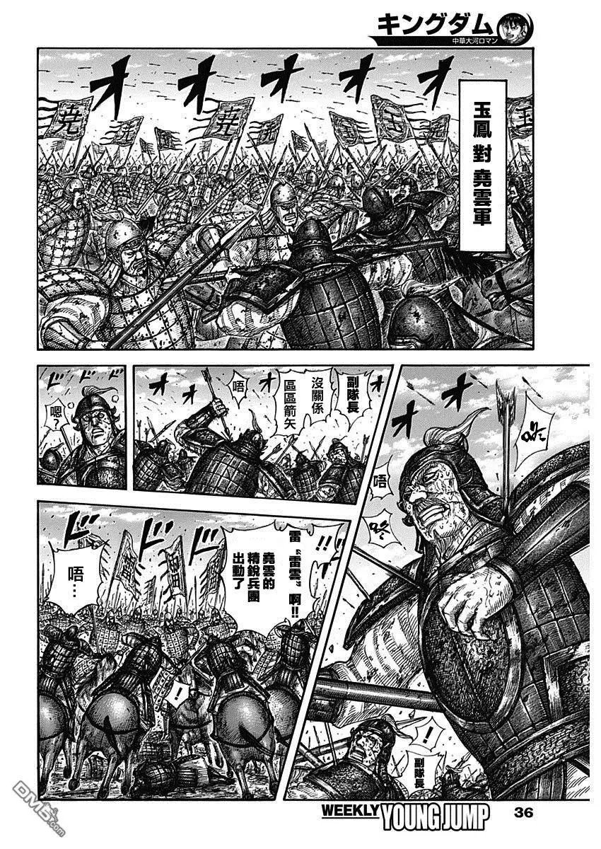 第591话 三大天之盾