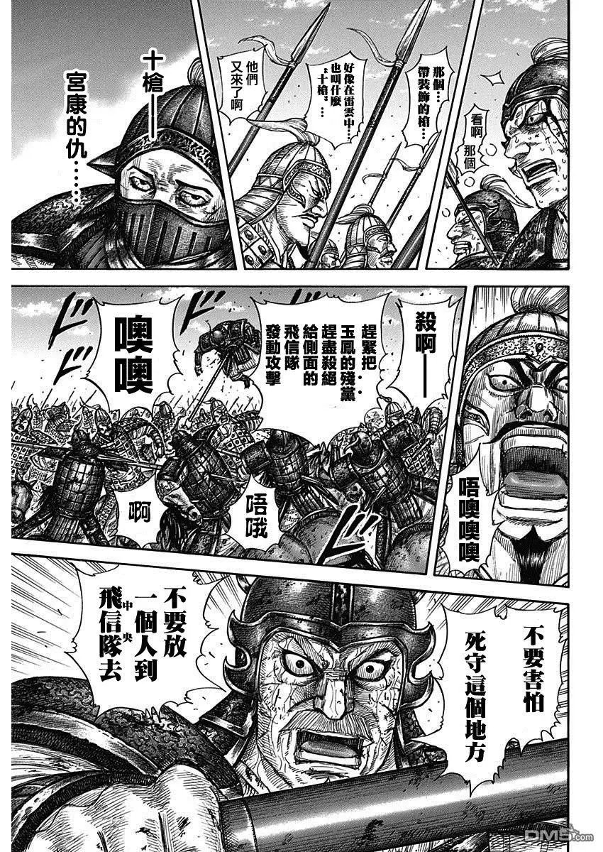 第591话 三大天之盾