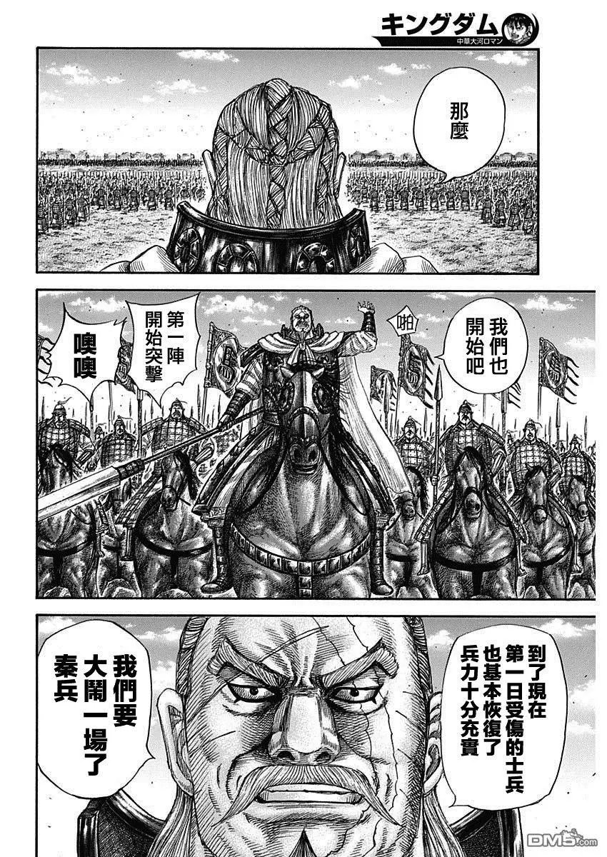 第591话 三大天之盾