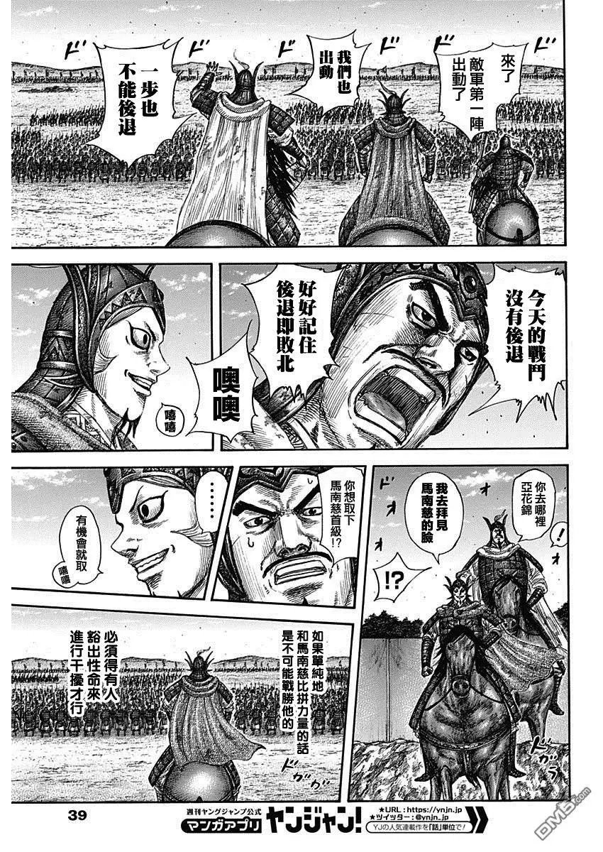 第591话 三大天之盾