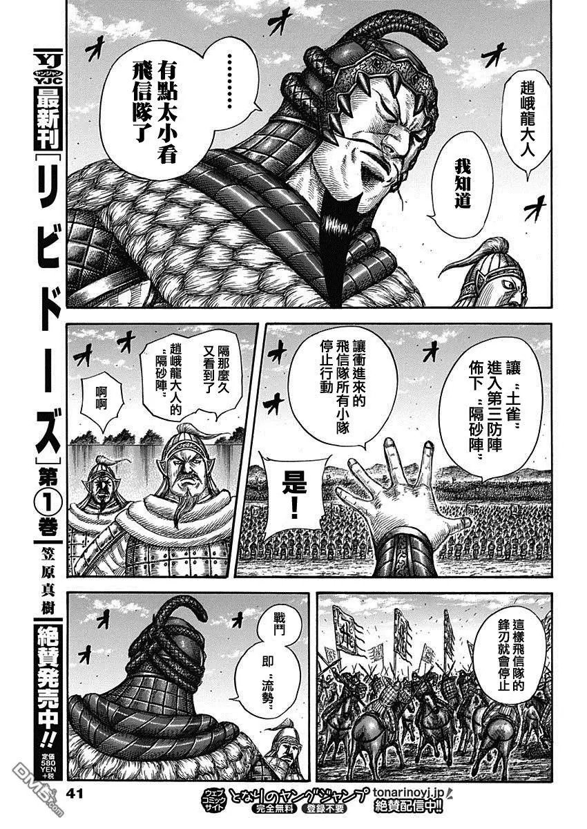 第591话 三大天之盾