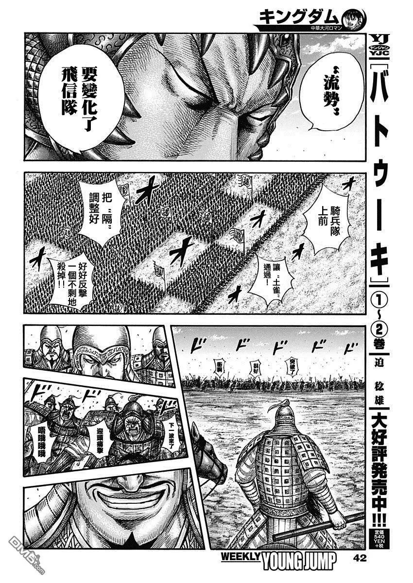 第591话 三大天之盾