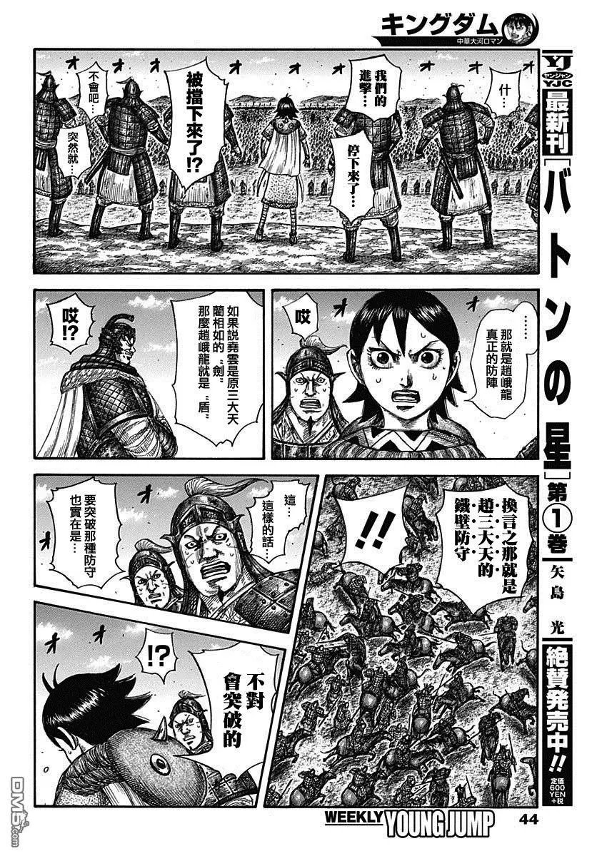 第591话 三大天之盾