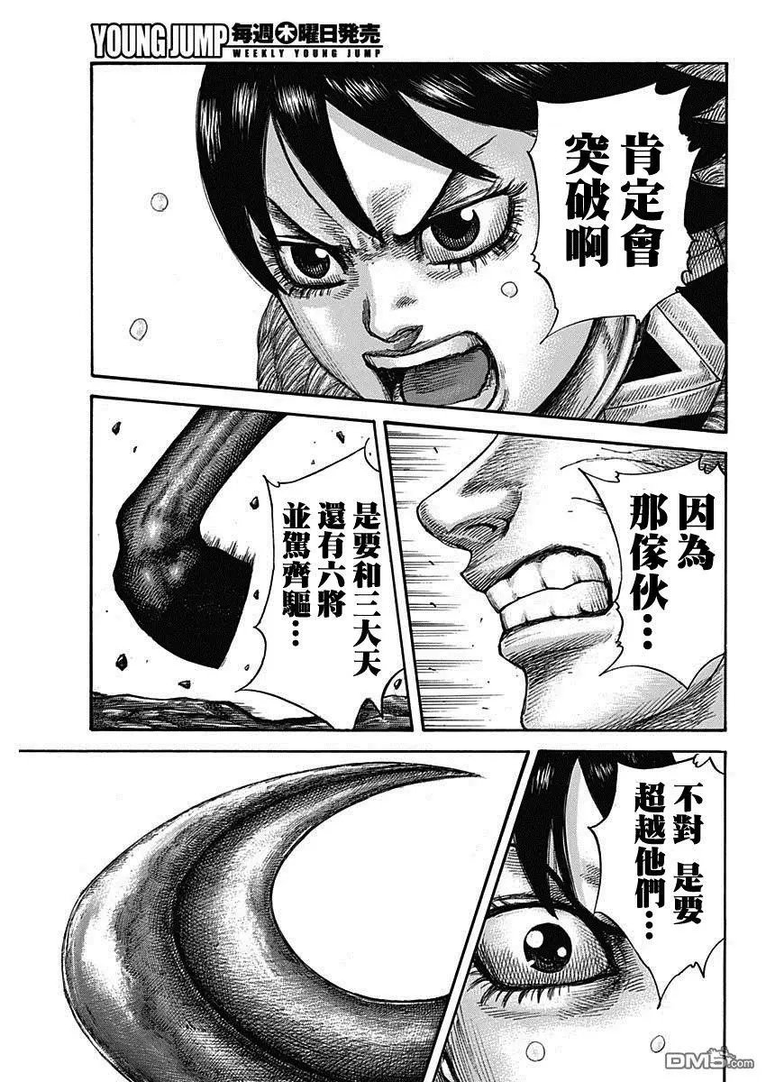 第591话 三大天之盾