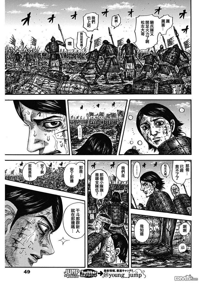 第591话 三大天之盾