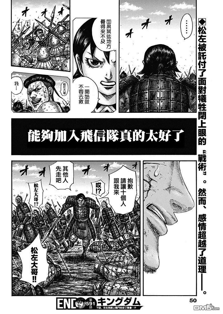 第591话 三大天之盾