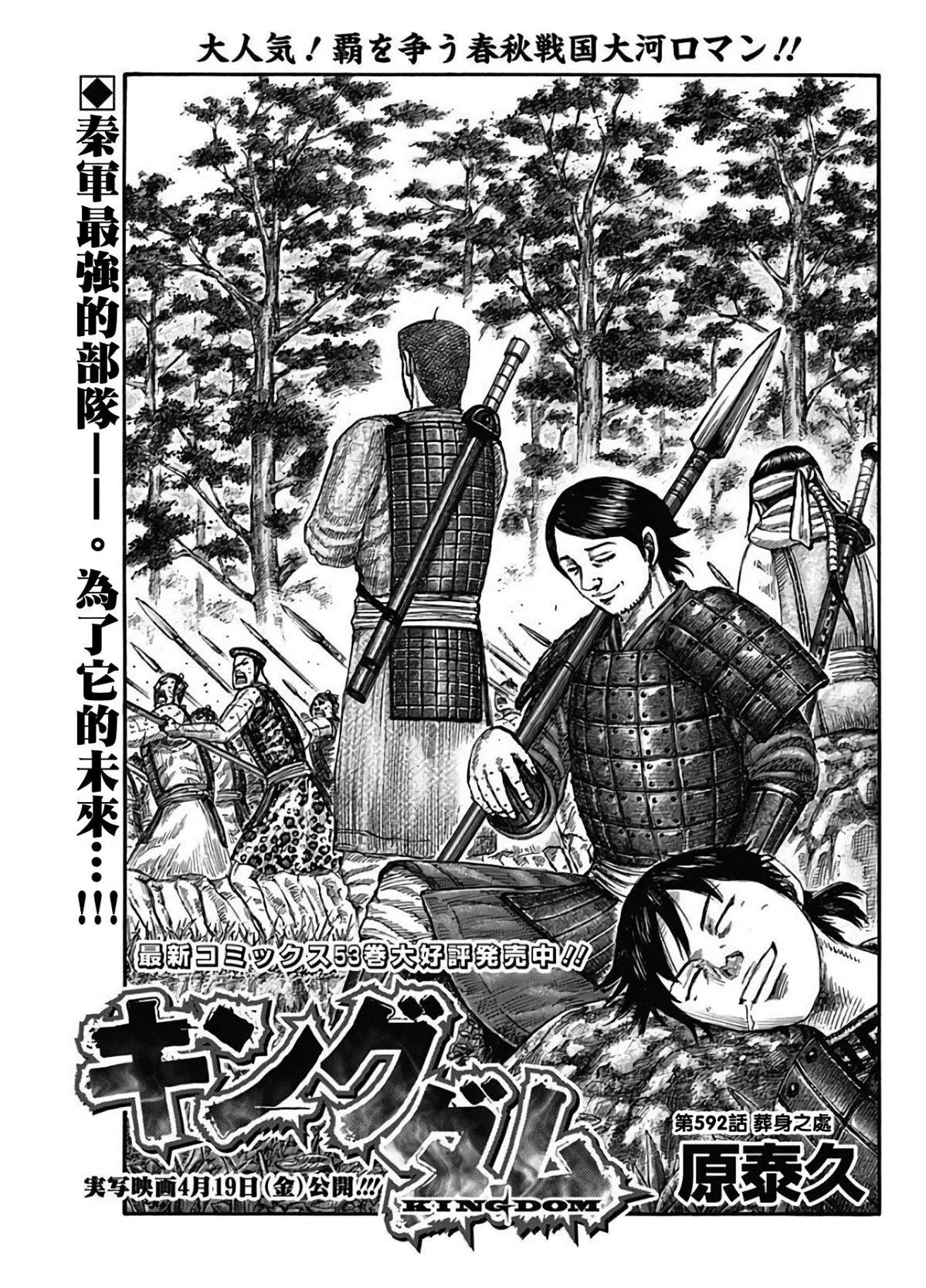 第592话 葬身之处