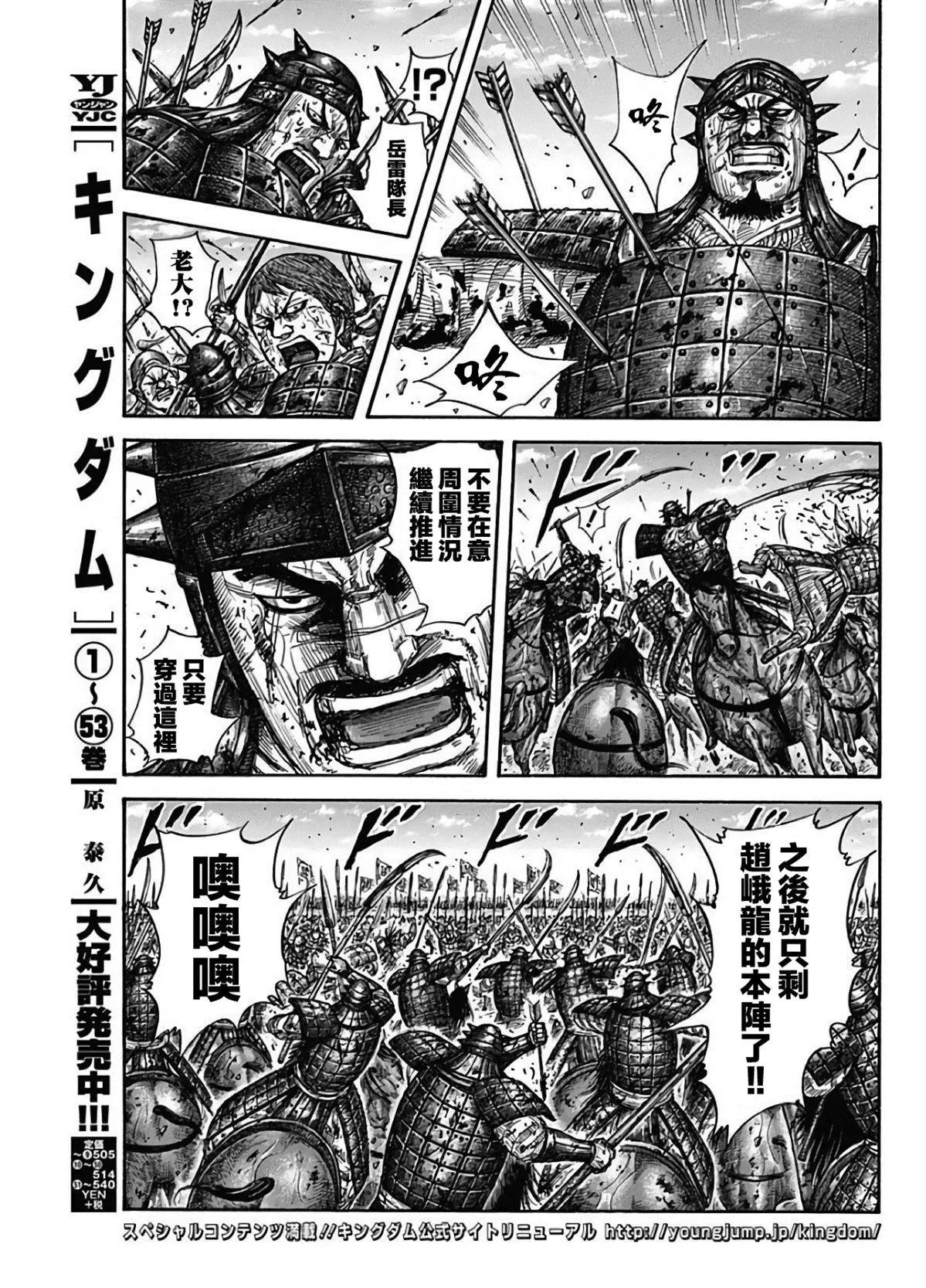 第592话 葬身之处