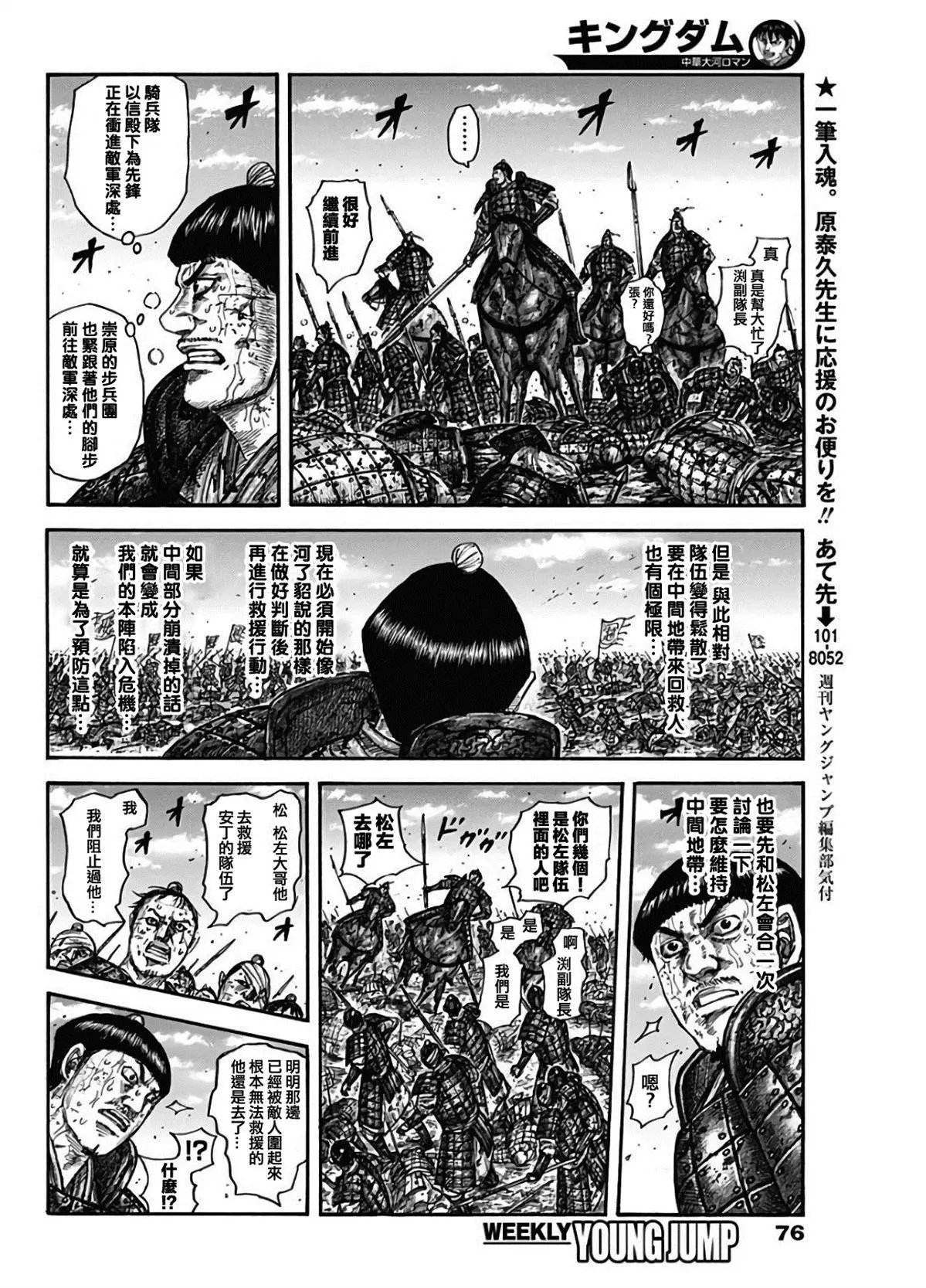 第592话 葬身之处