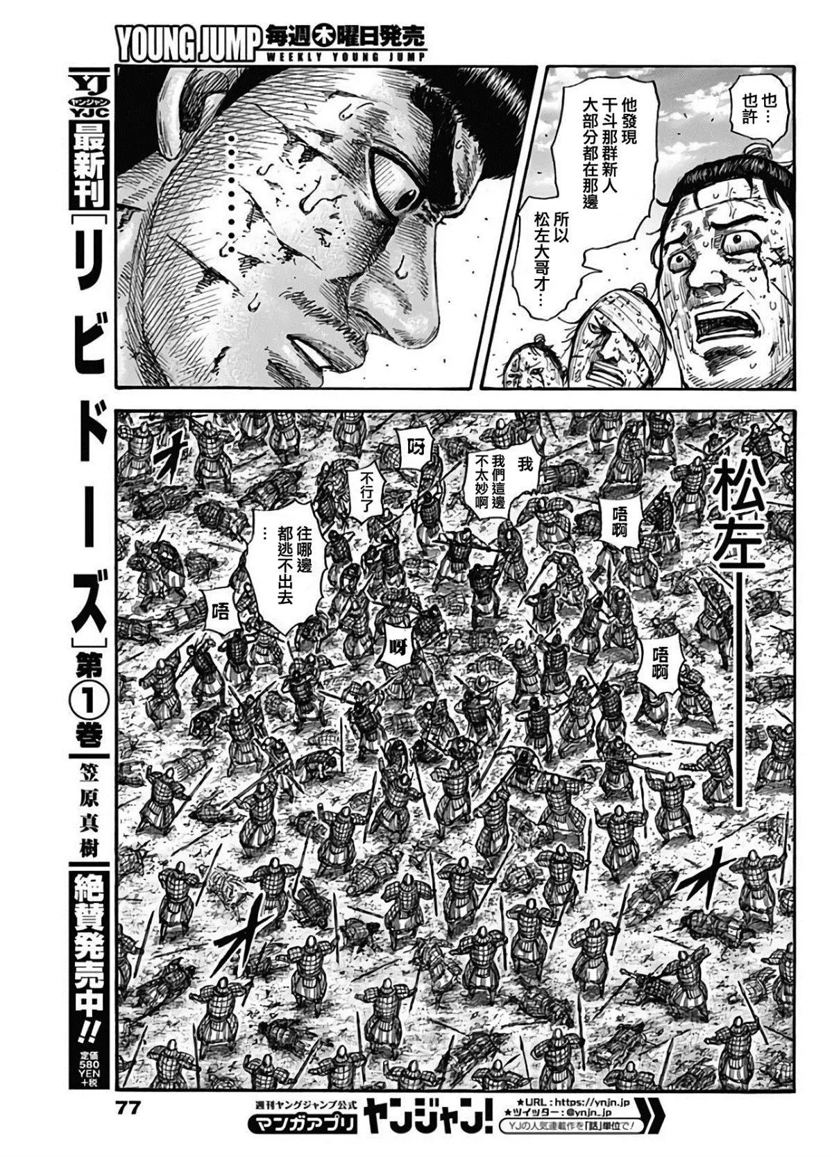 第592话 葬身之处