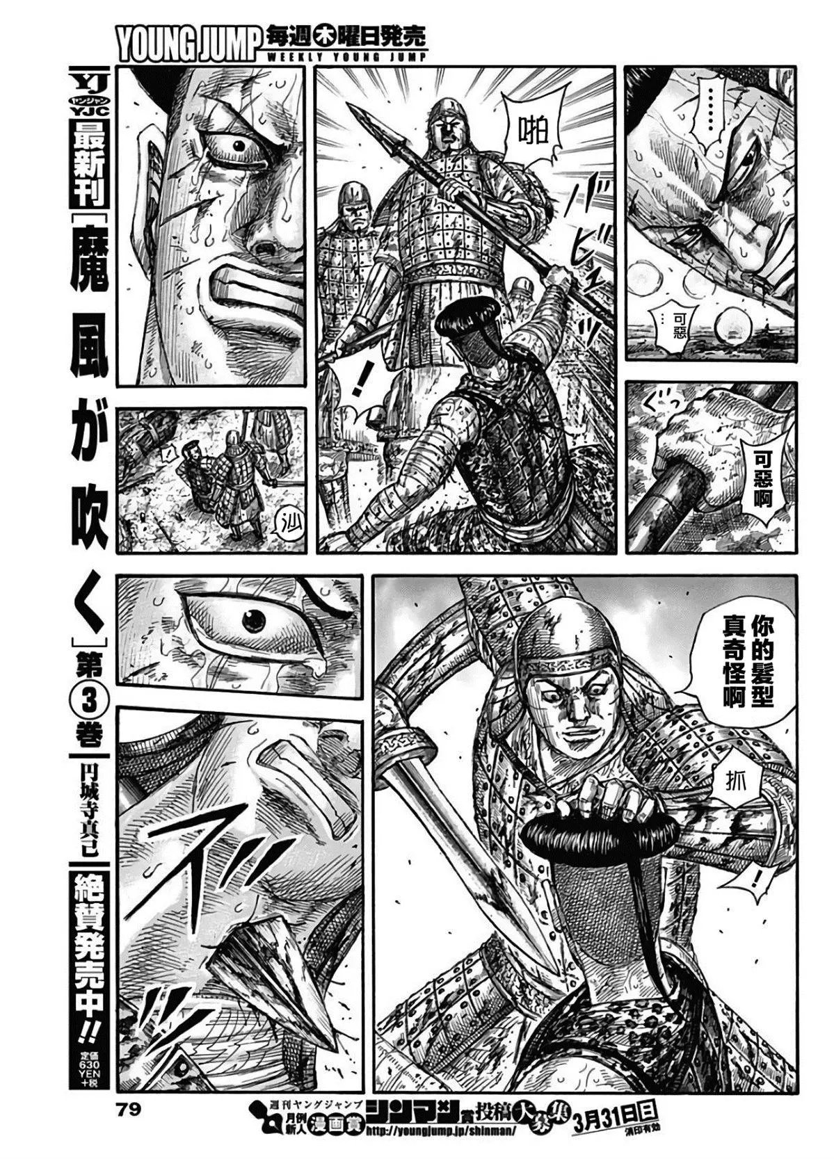 第592话 葬身之处