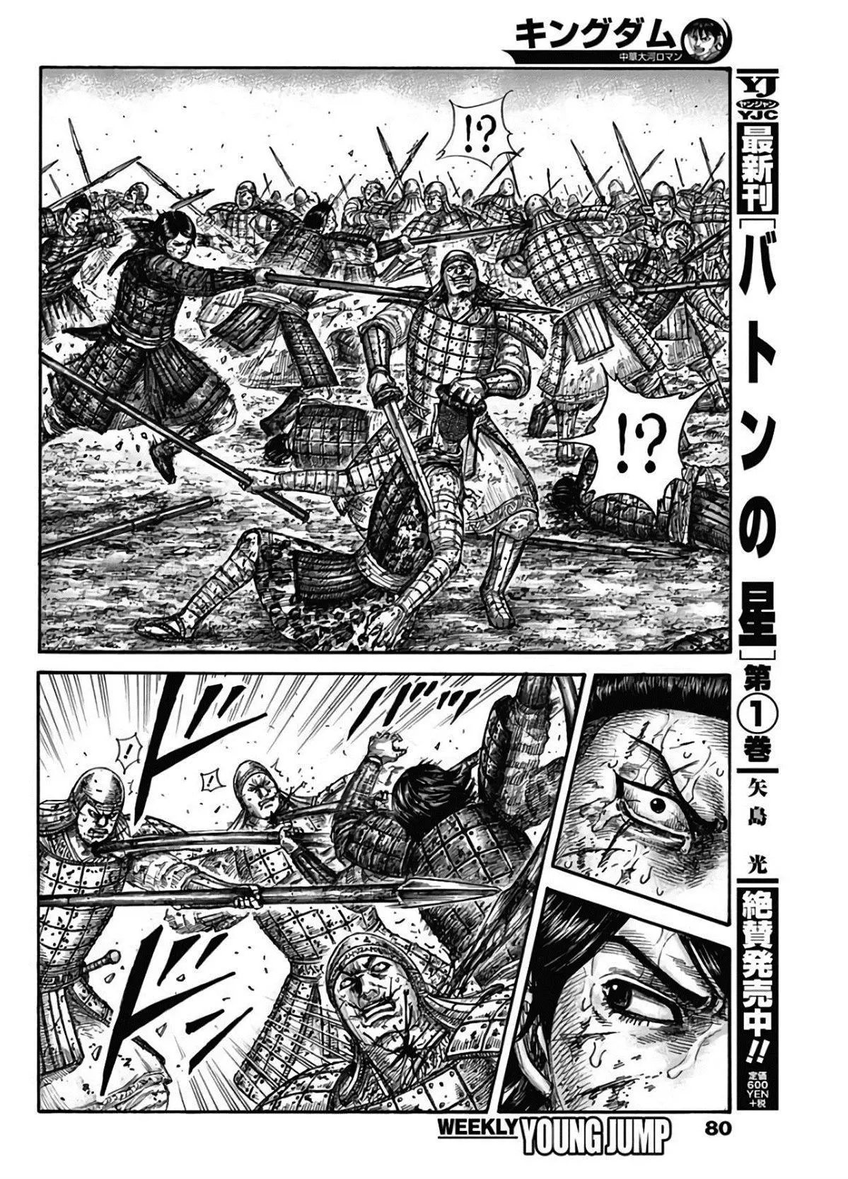 第592话 葬身之处