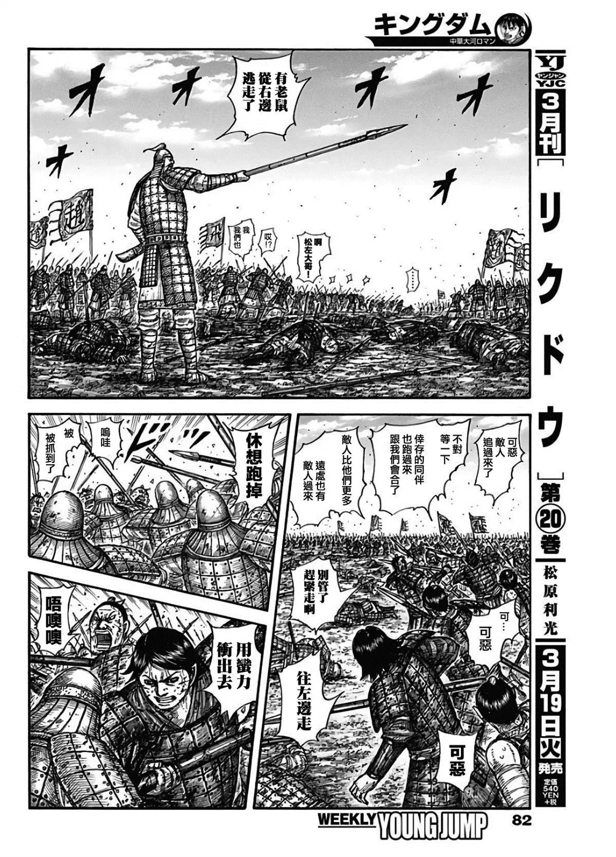 第592话 葬身之处