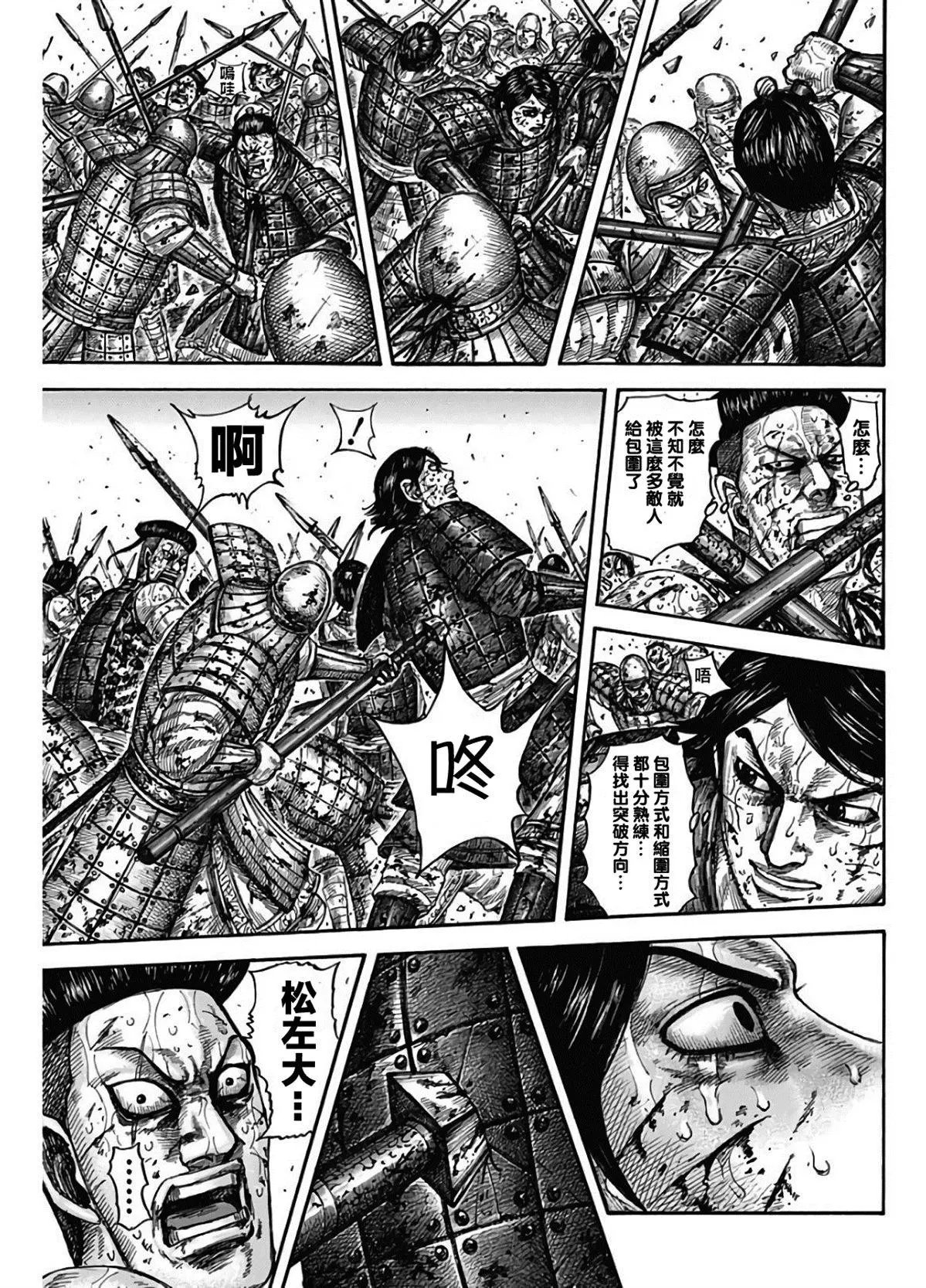 第592话 葬身之处