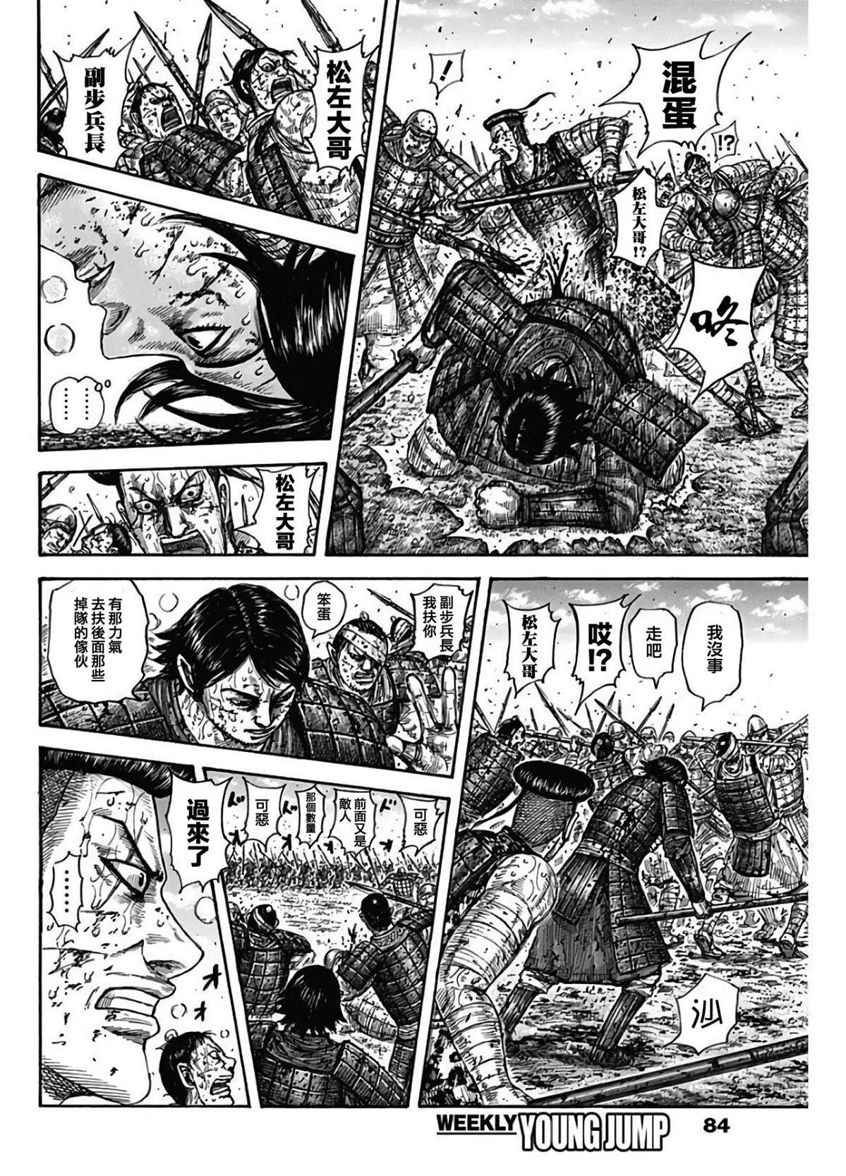第592话 葬身之处