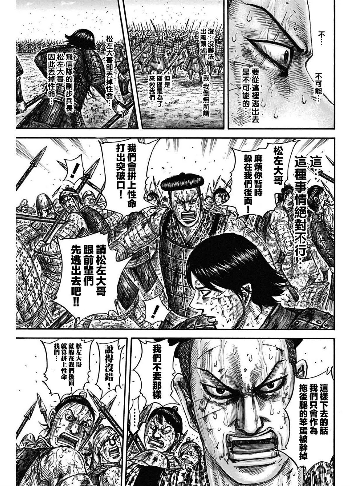 第592话 葬身之处