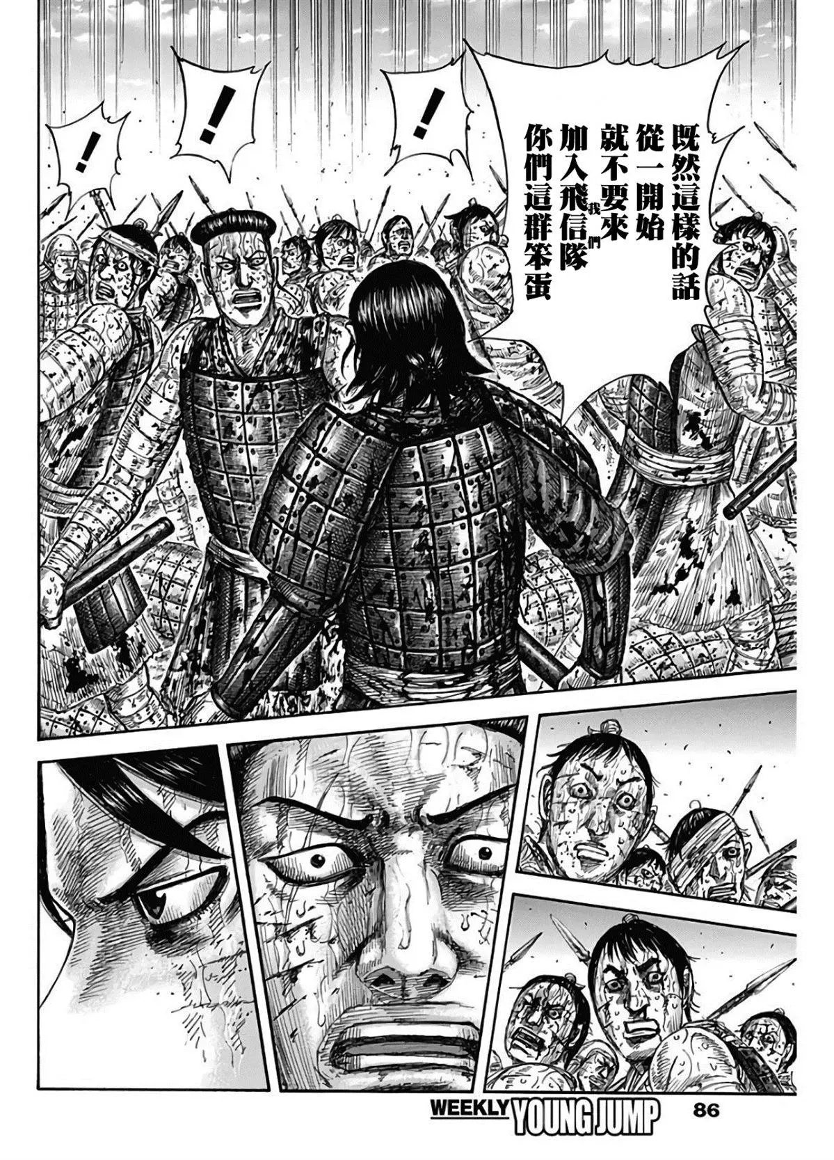 第592话 葬身之处