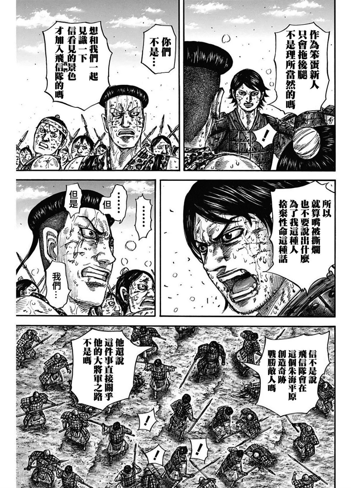 第592话 葬身之处