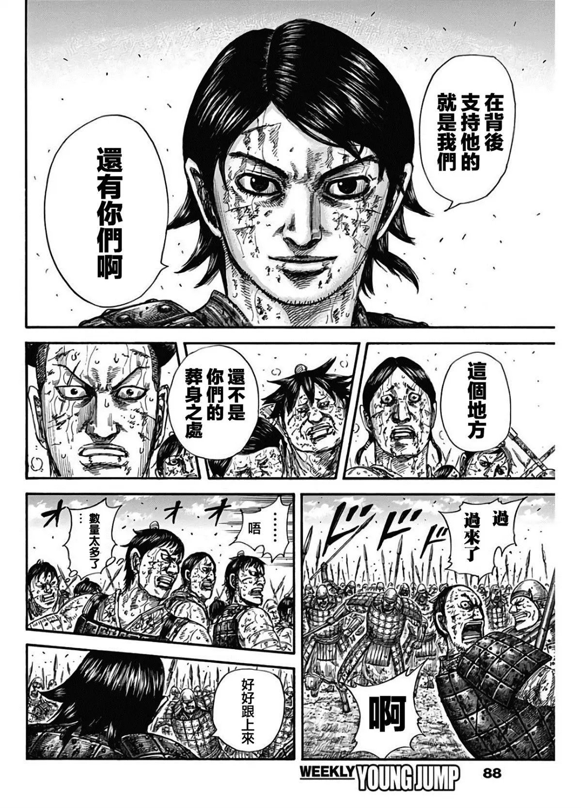 第592话 葬身之处