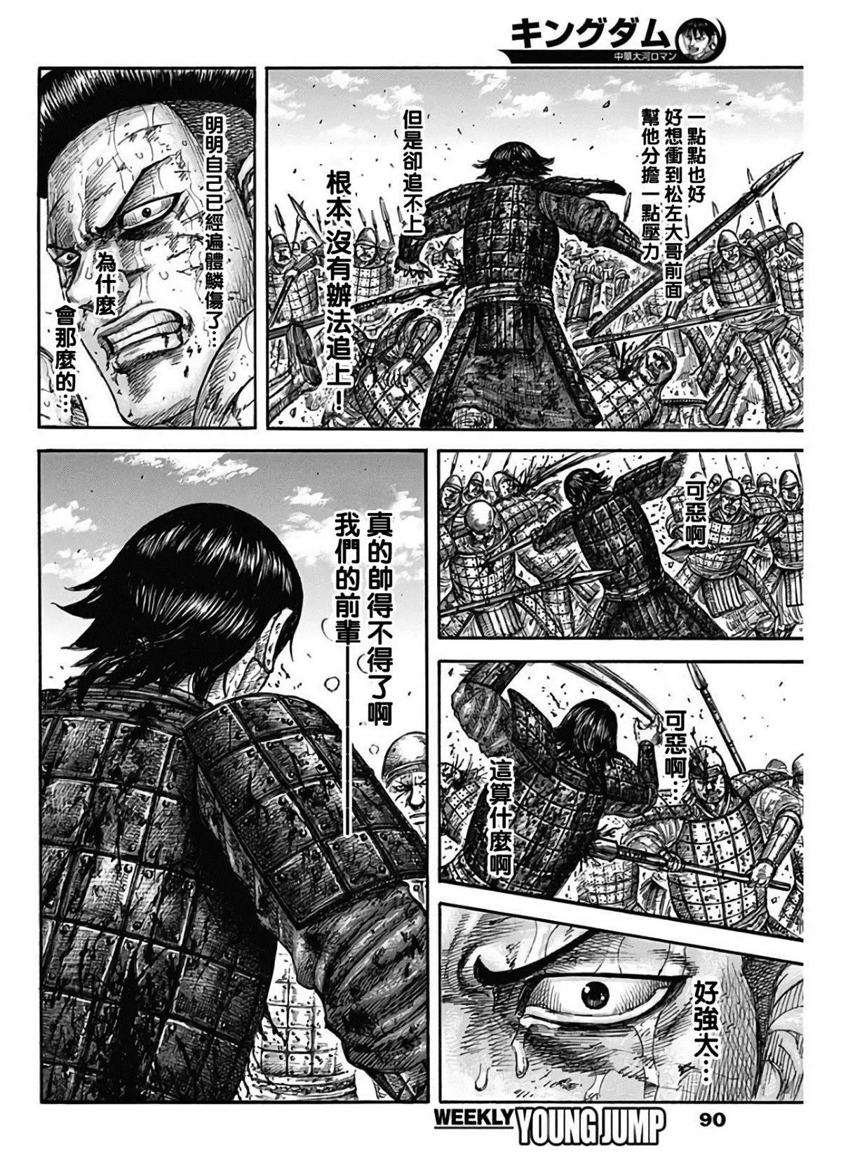 第592话 葬身之处