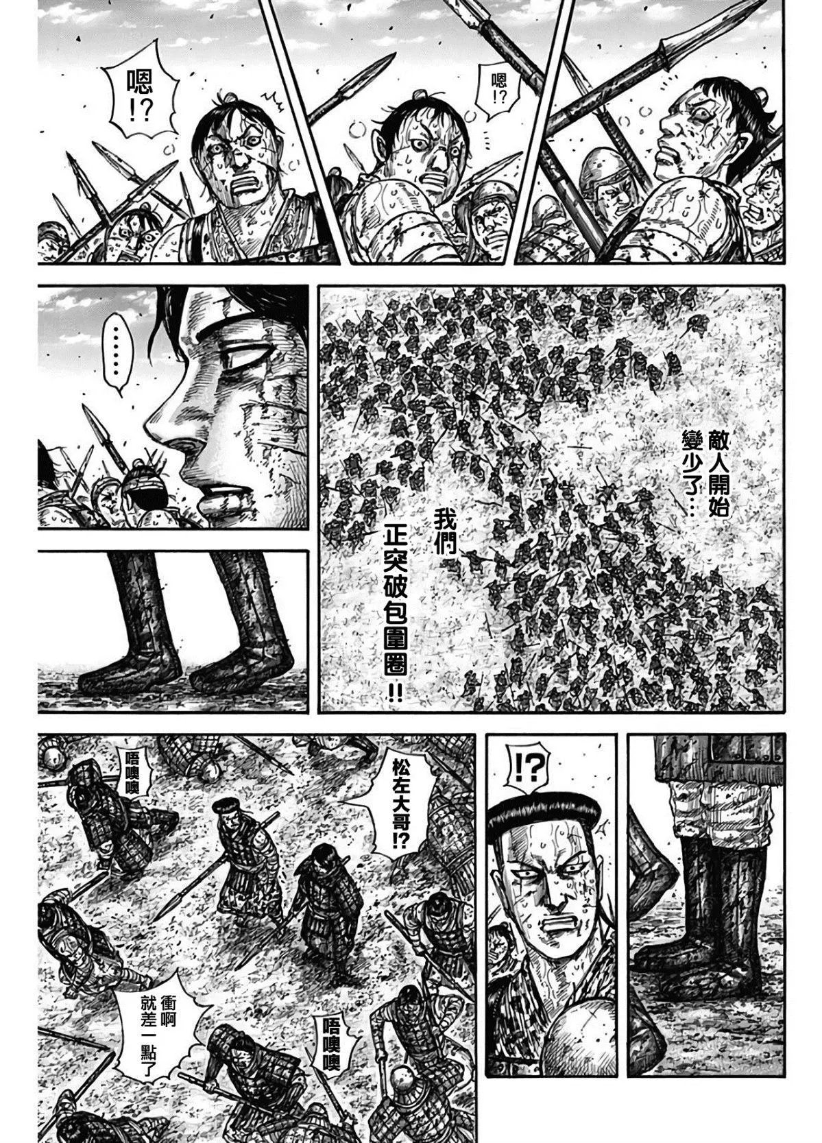 第592话 葬身之处