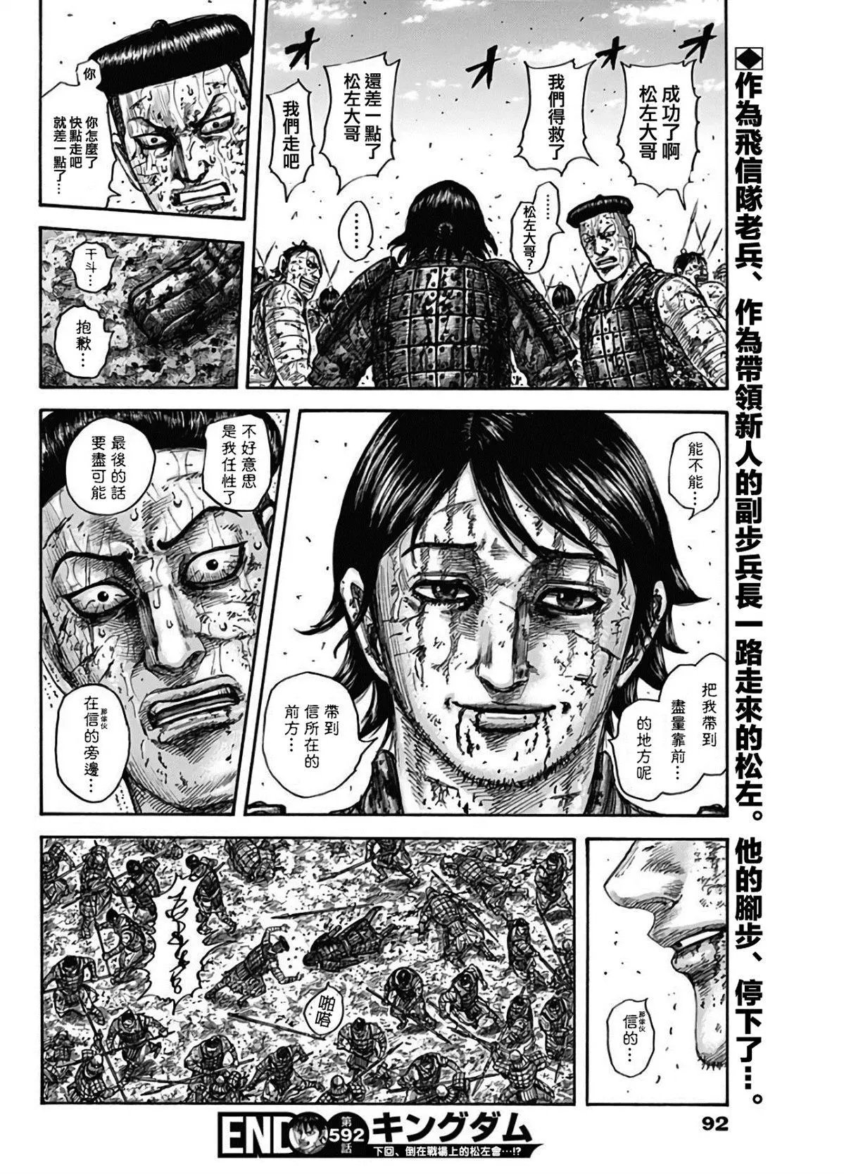 第592话 葬身之处