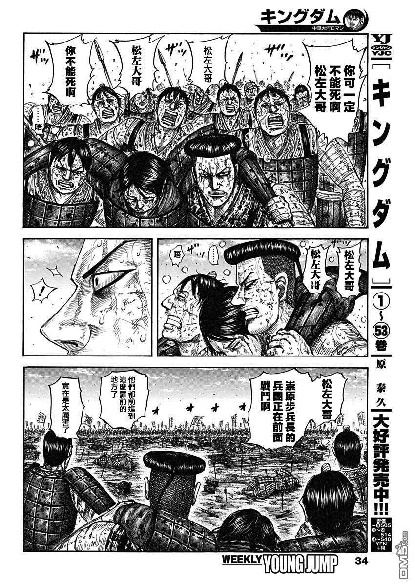 第593话 赵峨龙本阵