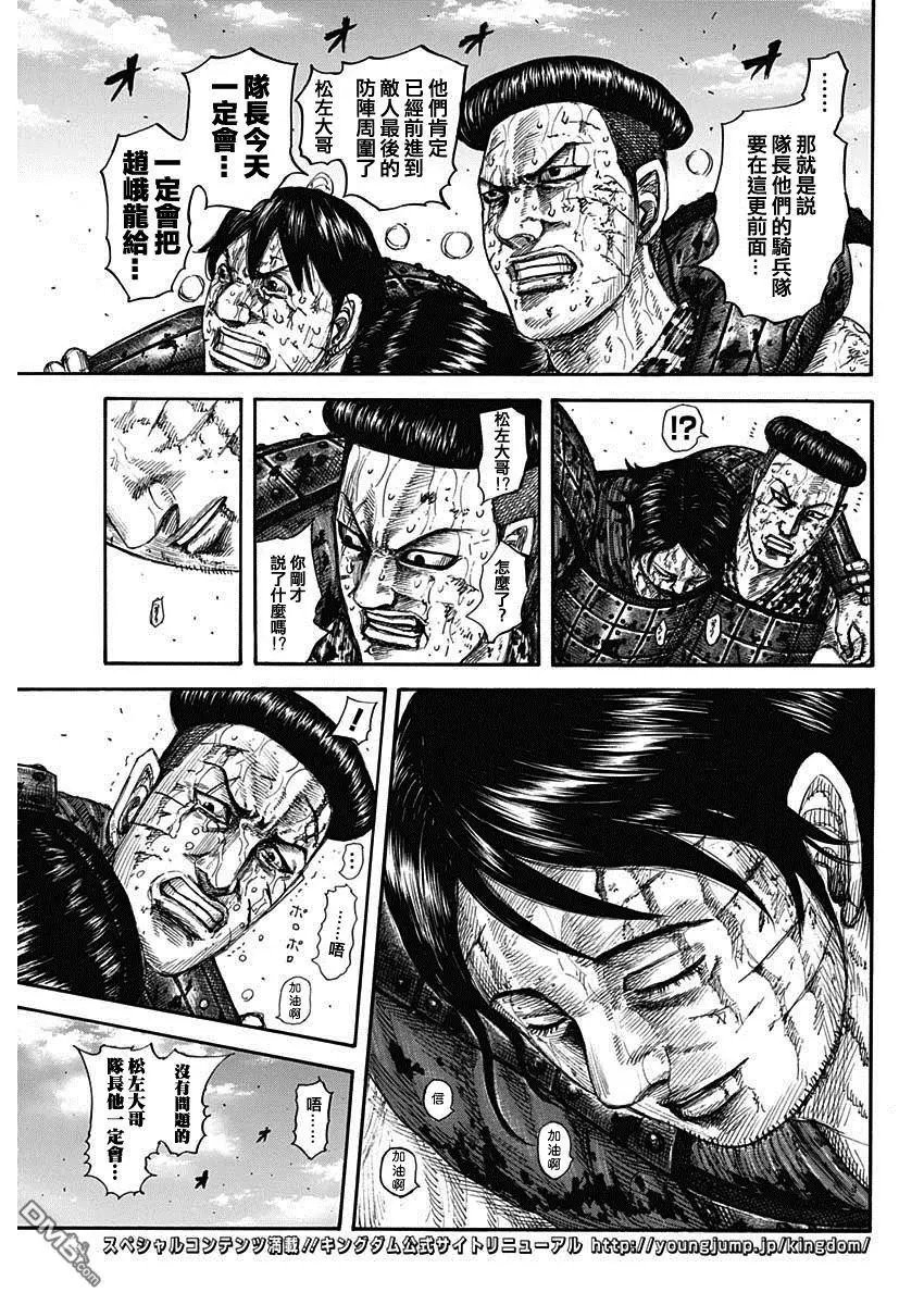 第593话 赵峨龙本阵