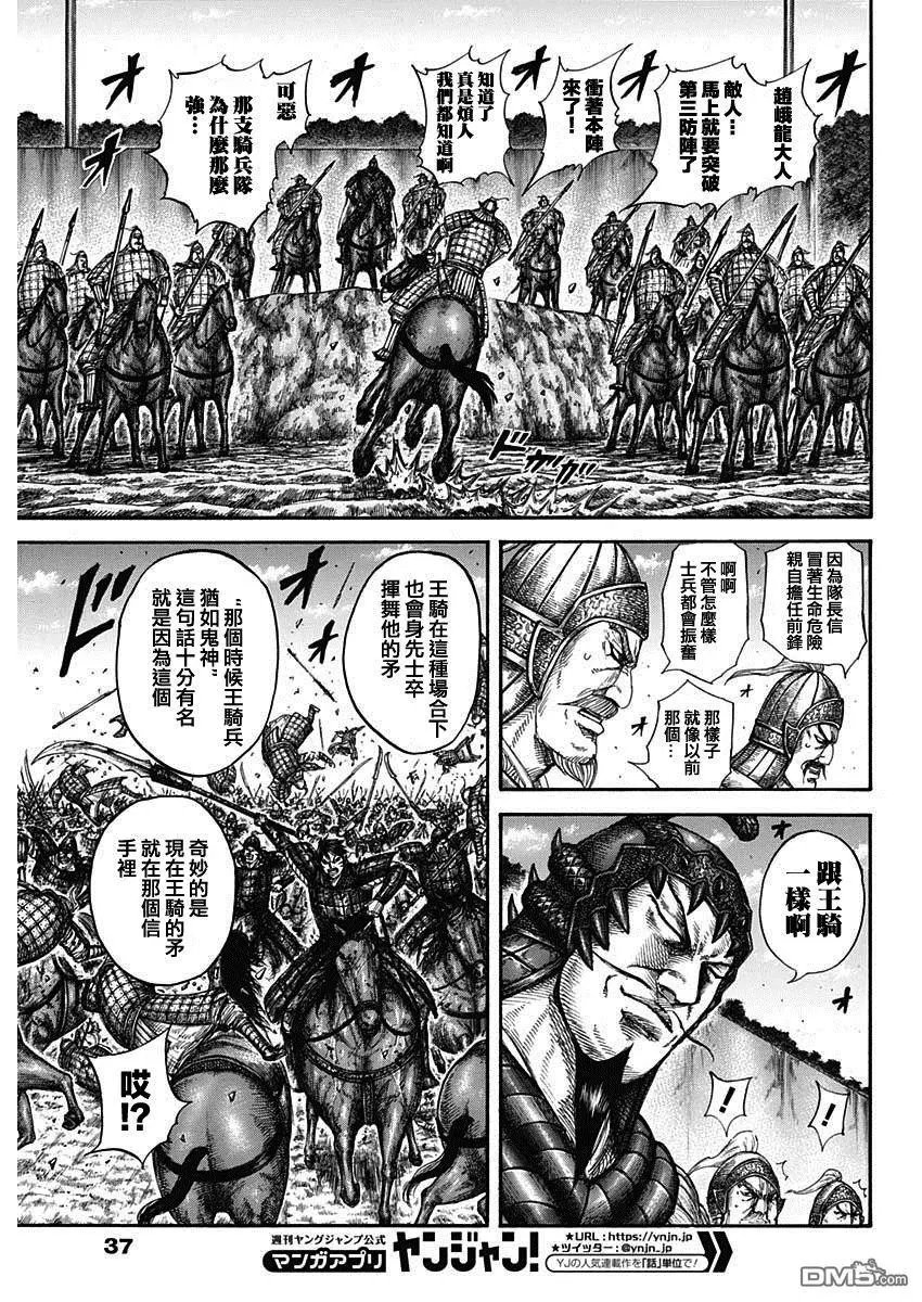第593话 赵峨龙本阵