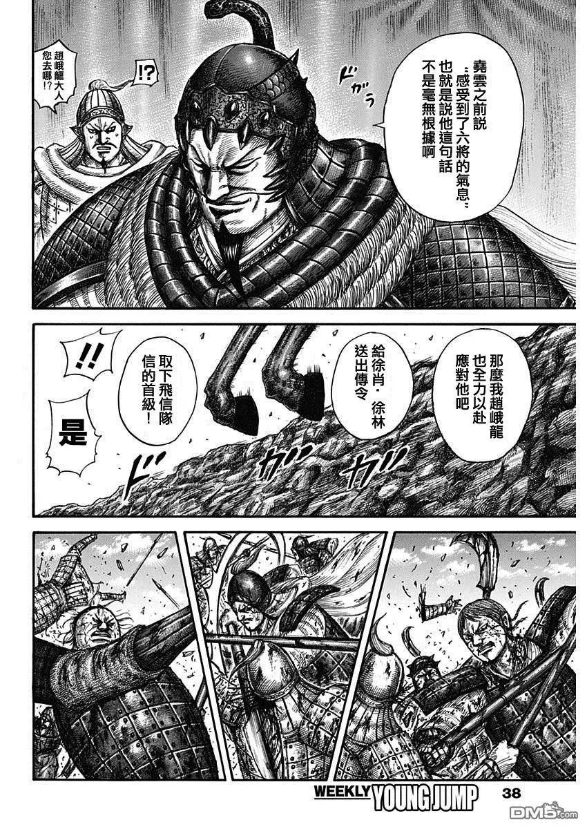 第593话 赵峨龙本阵