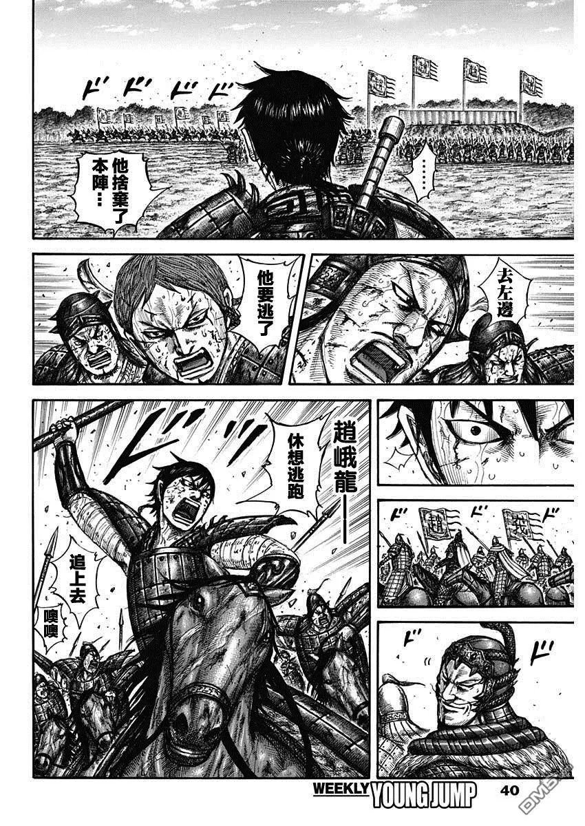 第593话 赵峨龙本阵