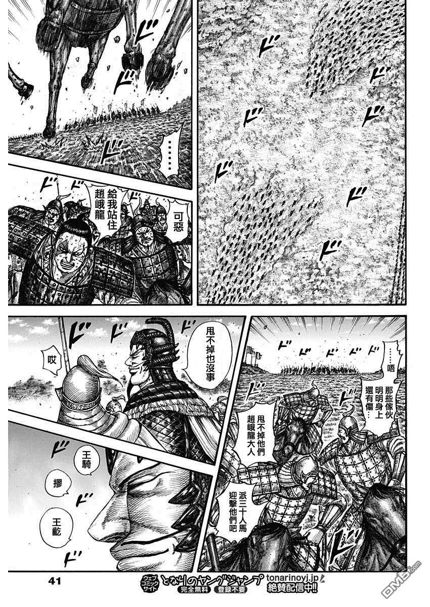 第593话 赵峨龙本阵