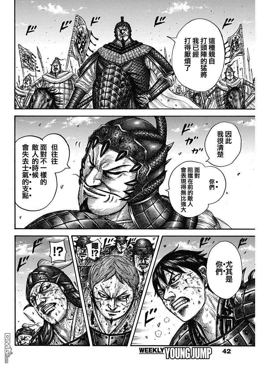 第593话 赵峨龙本阵