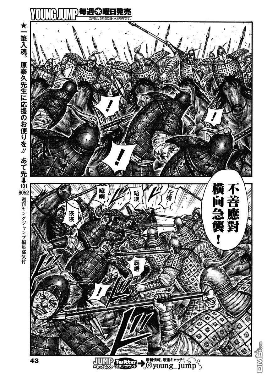 第593话 赵峨龙本阵