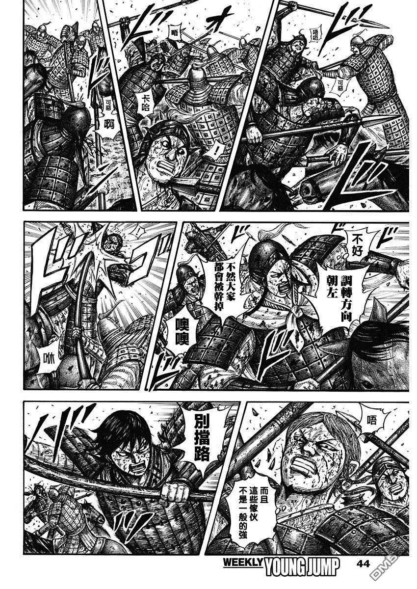 第593话 赵峨龙本阵