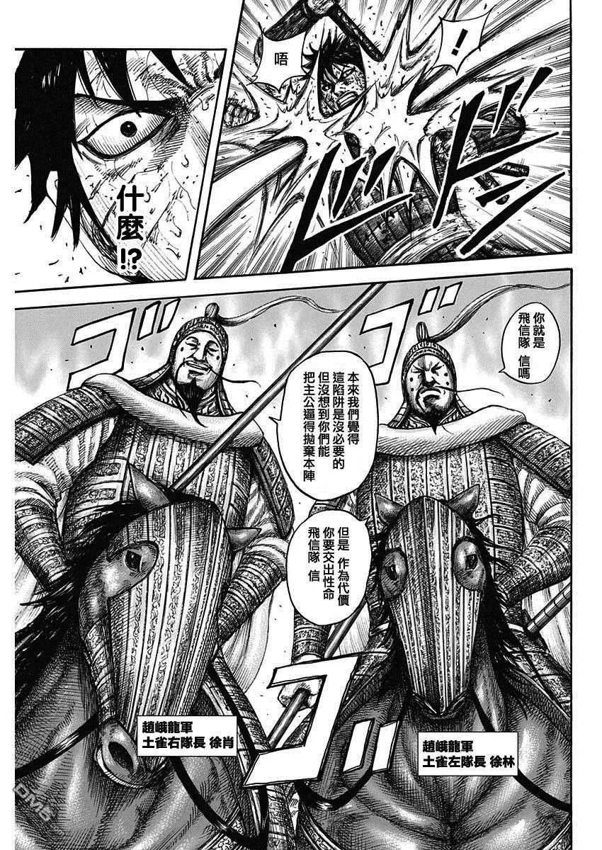 第593话 赵峨龙本阵