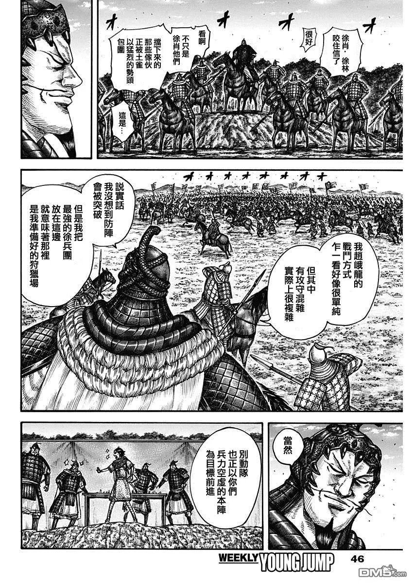 第593话 赵峨龙本阵