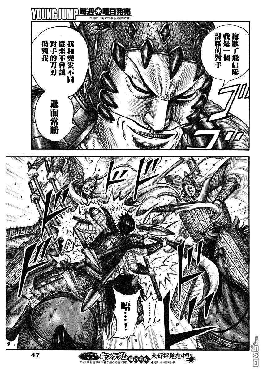 第593话 赵峨龙本阵