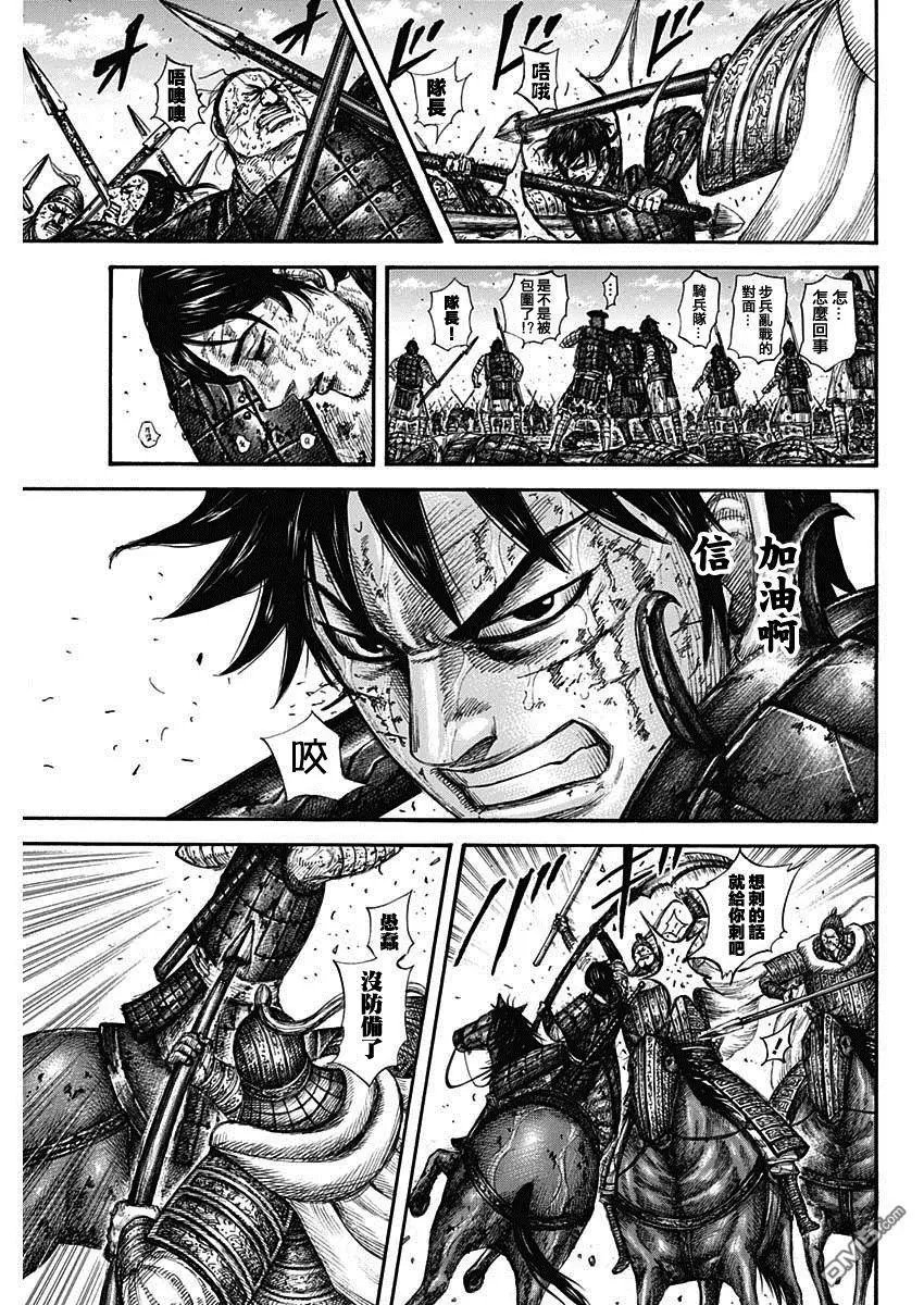 第593话 赵峨龙本阵