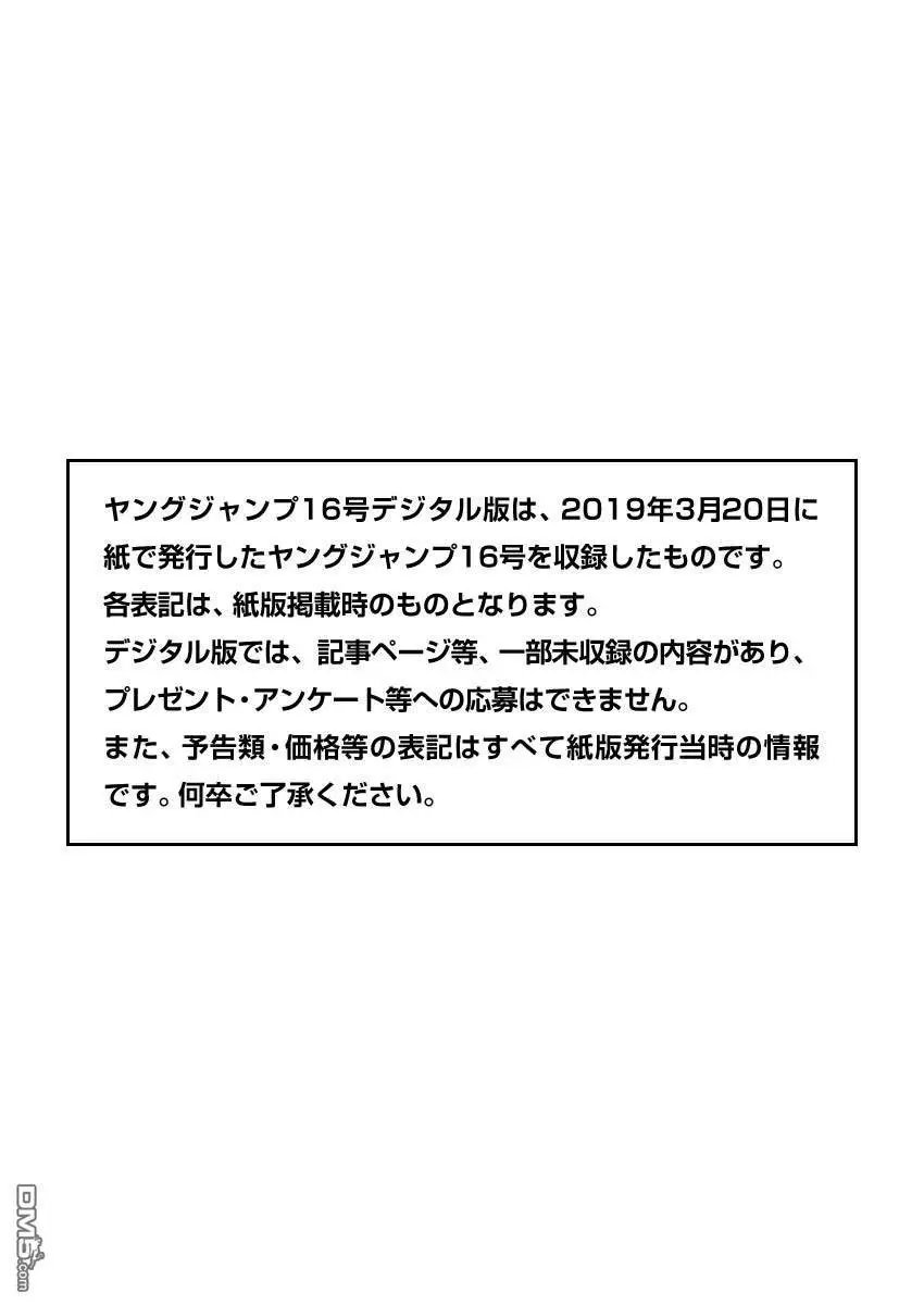 第594话 楔