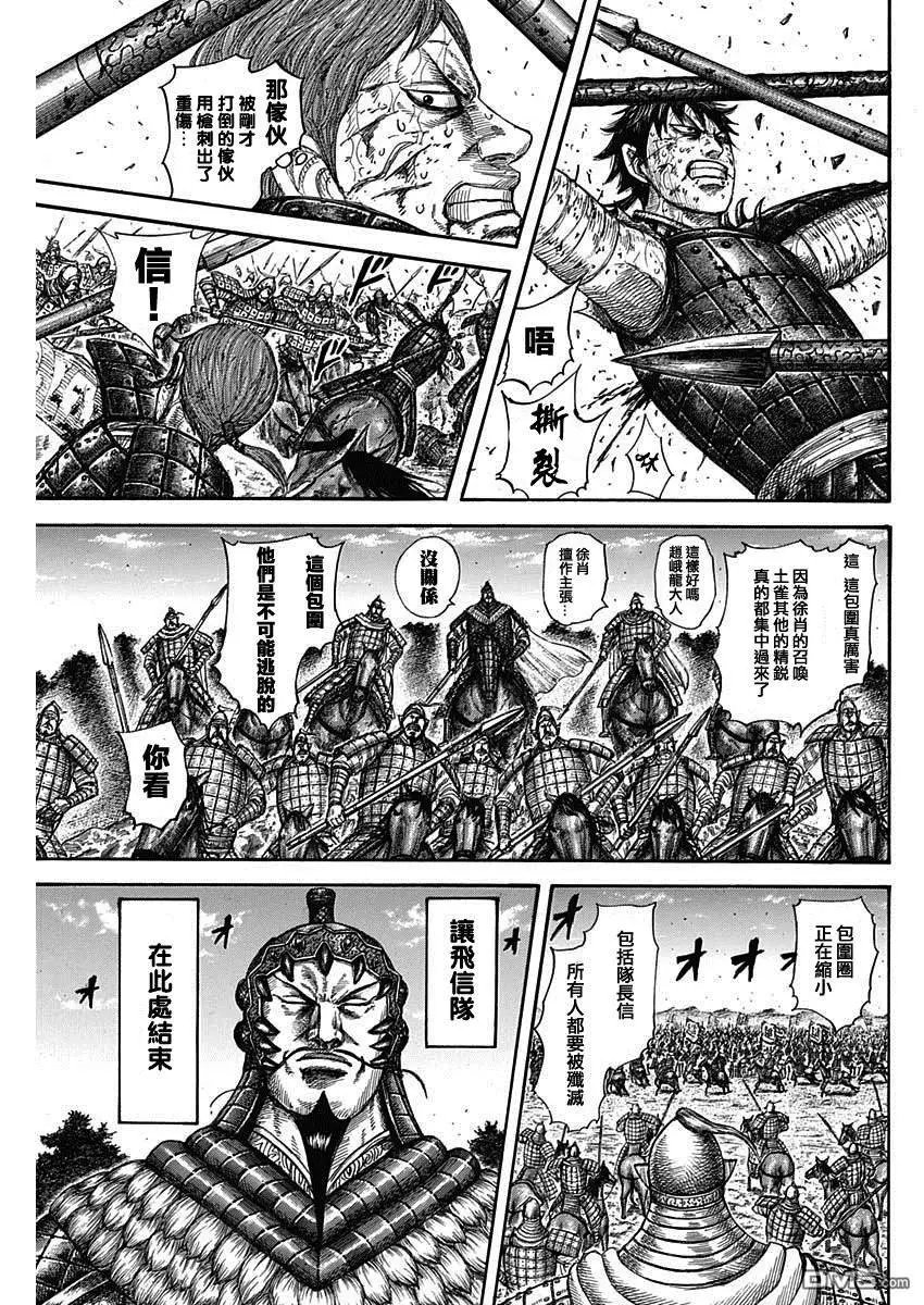 第594话 楔