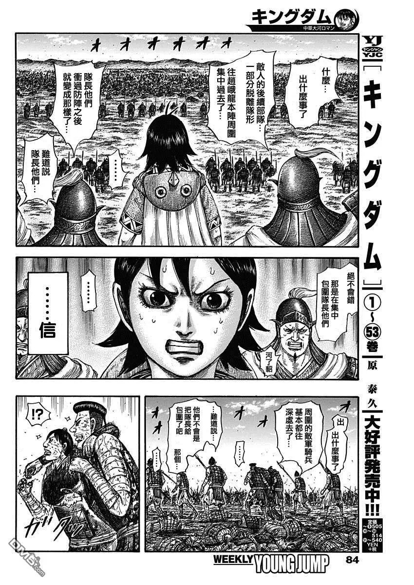 第594话 楔