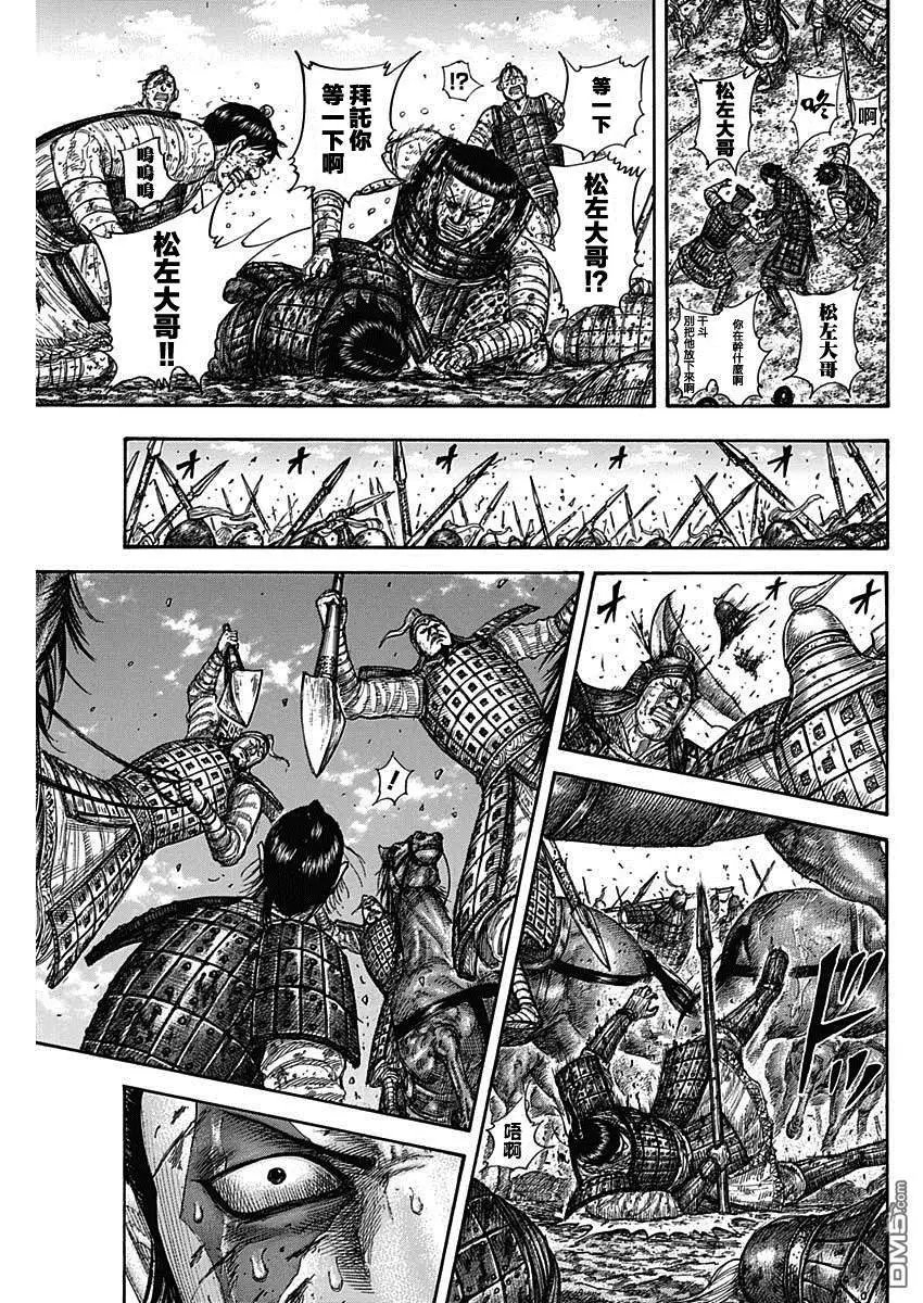 第594话 楔