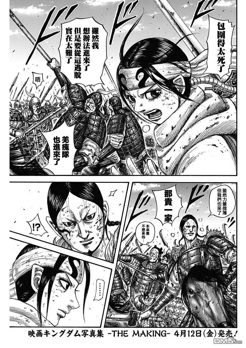 第594话 楔