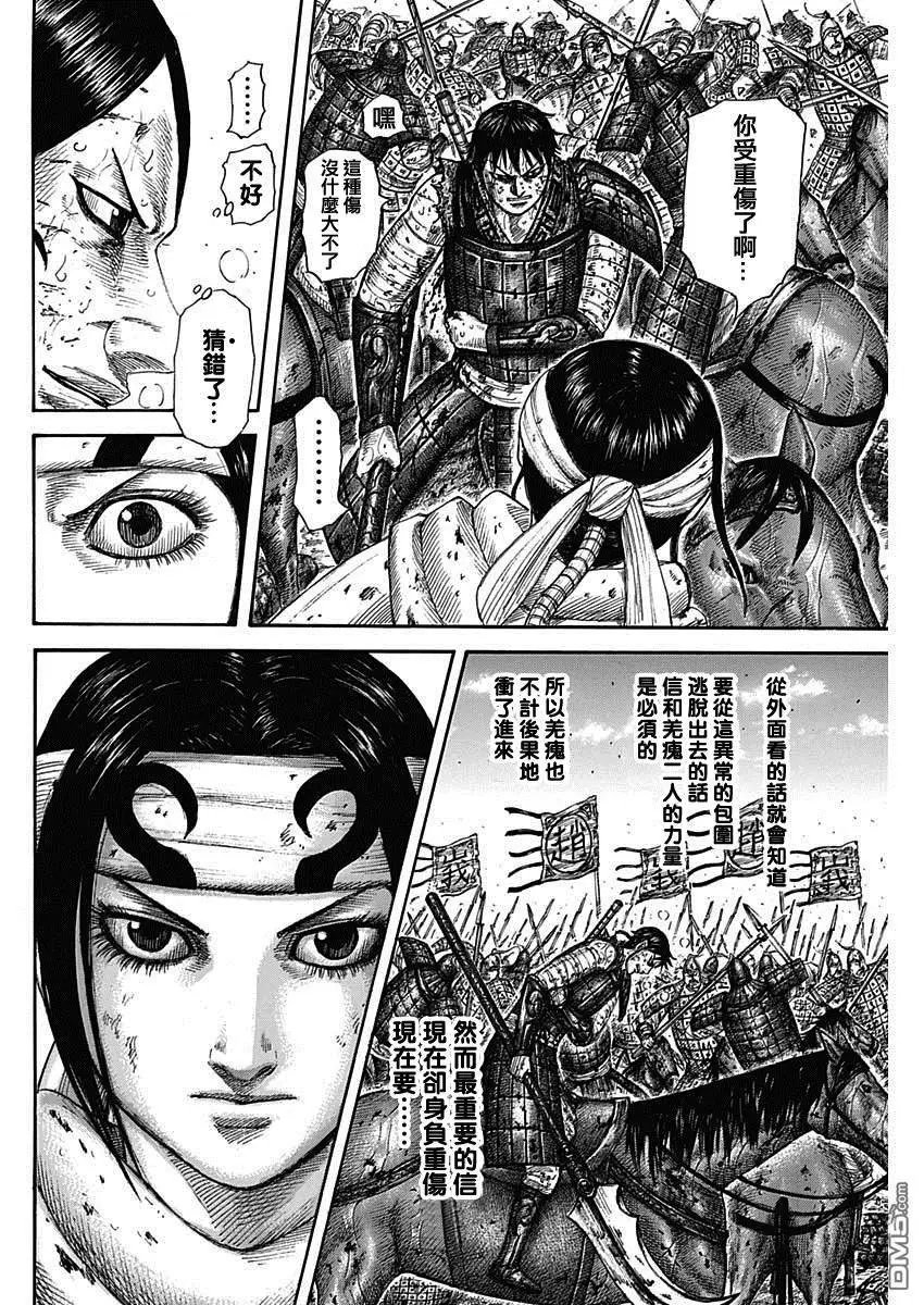 第594话 楔