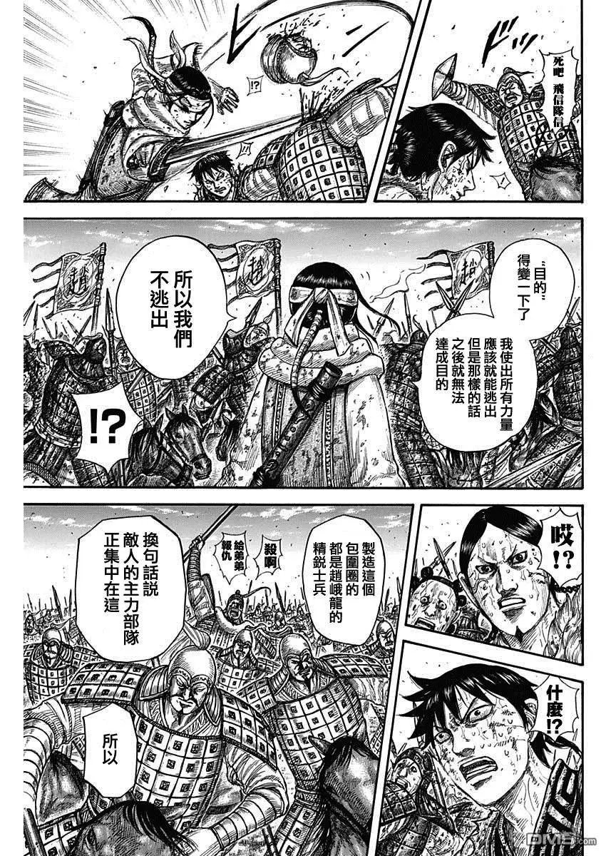 第594话 楔