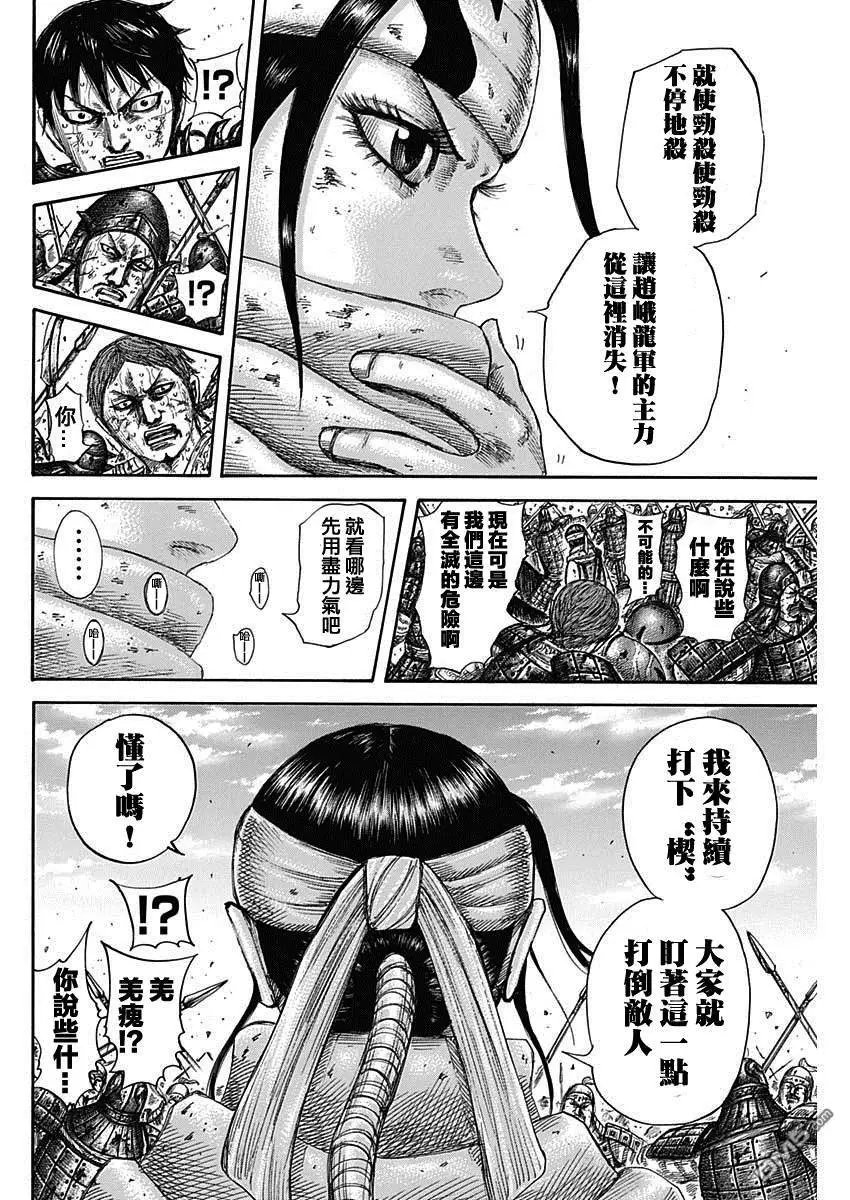 第594话 楔