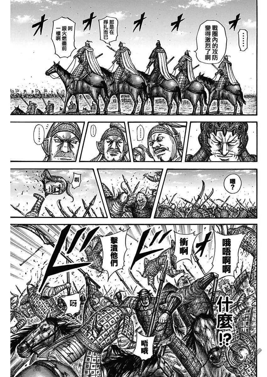 第594话 楔