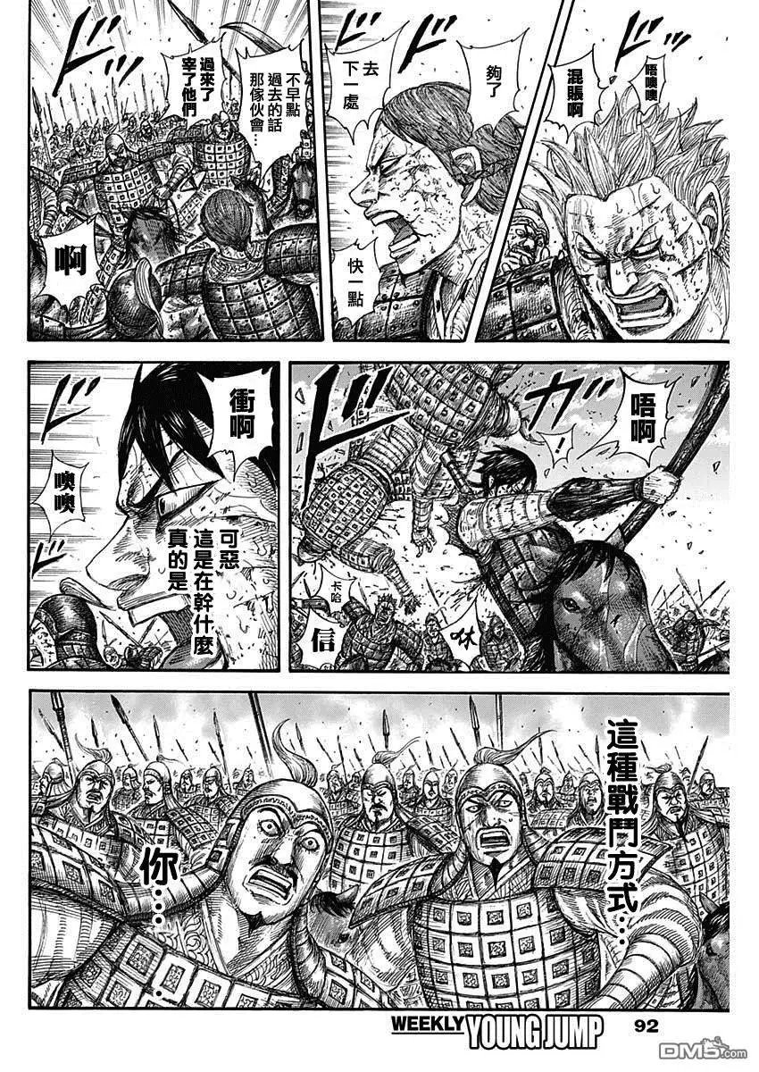 第594话 楔