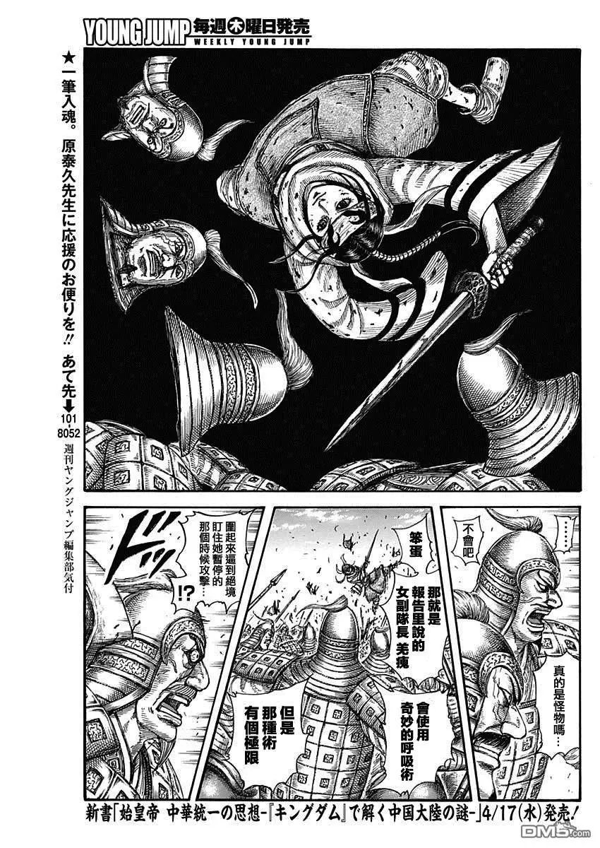第594话 楔
